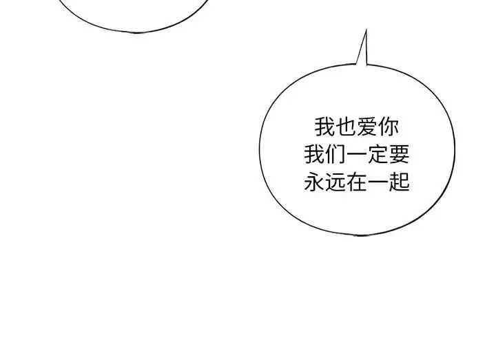 我的继姐第26話