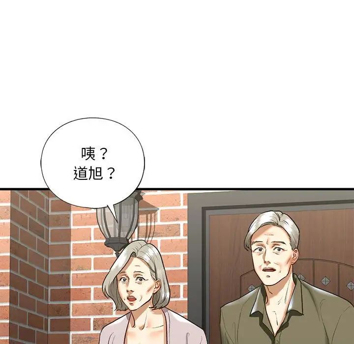 我的继姐第26話
