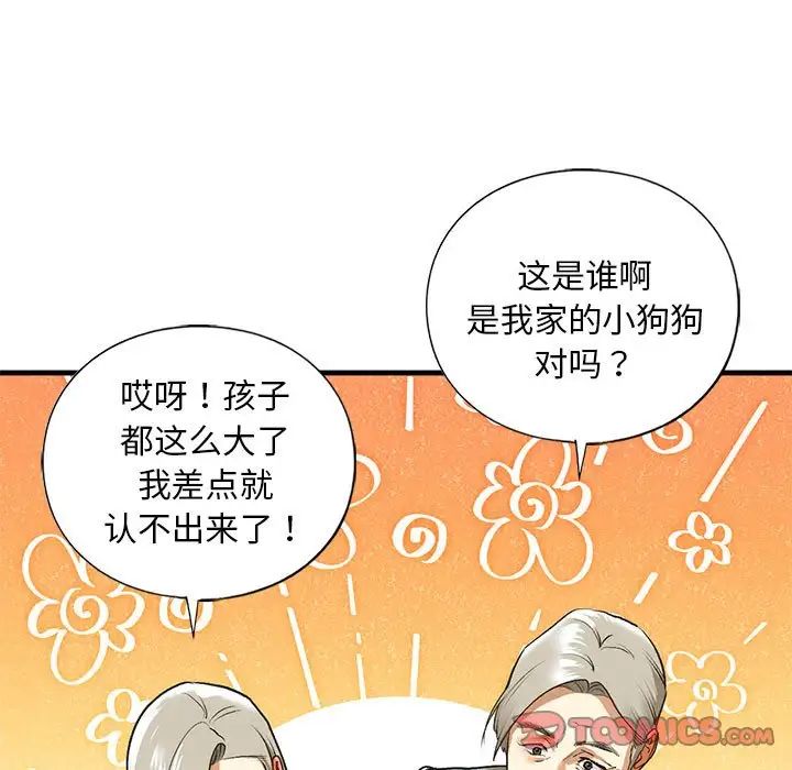 我的继姐第26話