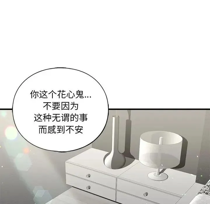 我的继姐第26話