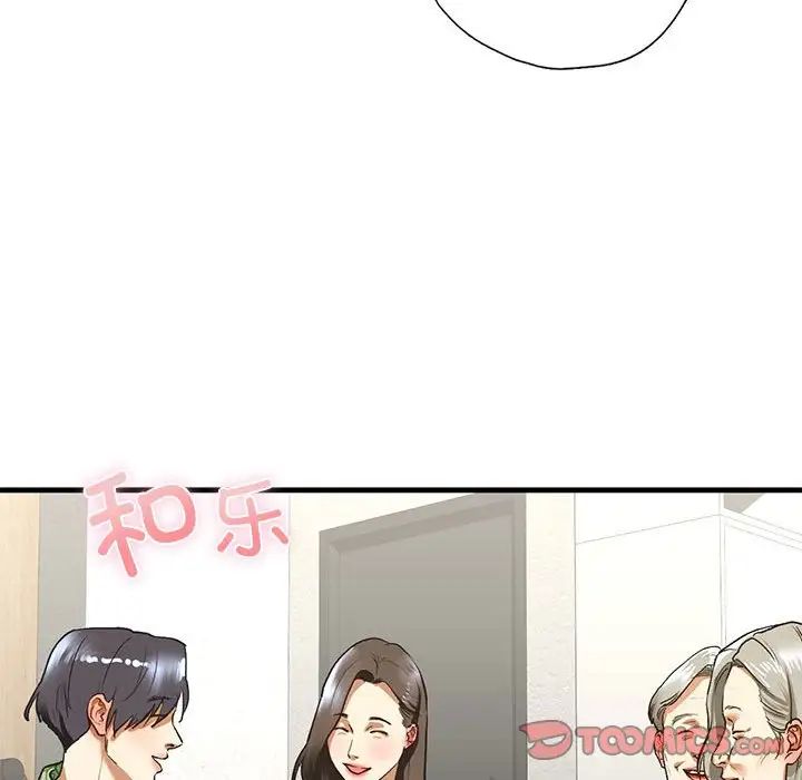 我的继姐第26話
