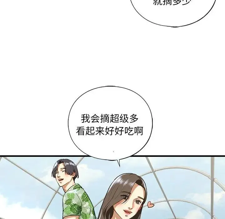 我的继姐第26話
