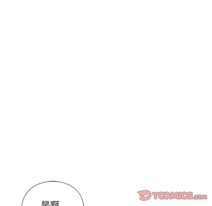 我的继姐第26話