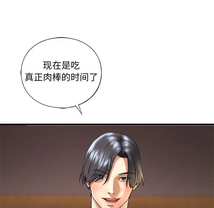 我的继姐第26話