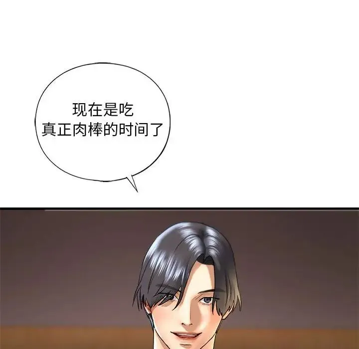 我的继姐第26話