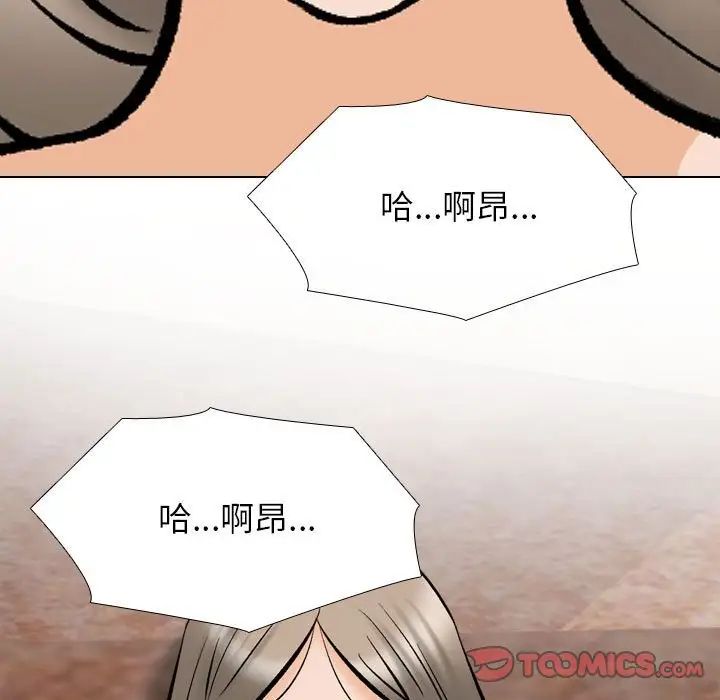 同事换换爱第177話