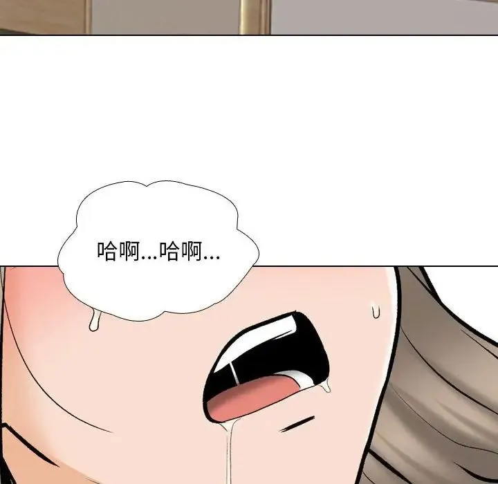同事換換愛第177話