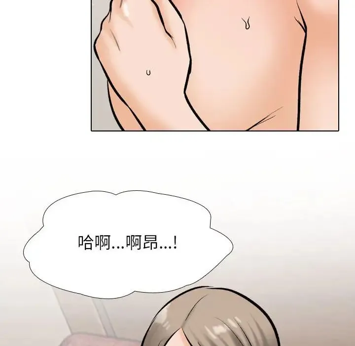 同事換換愛第177話