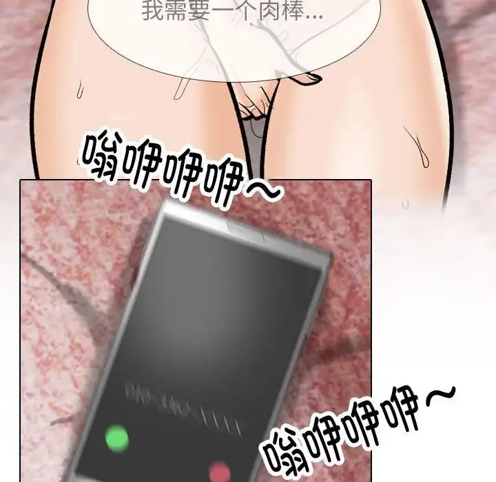 同事換換愛第177話