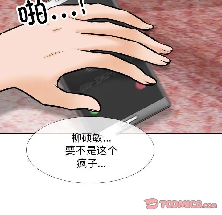 同事换换爱第177話