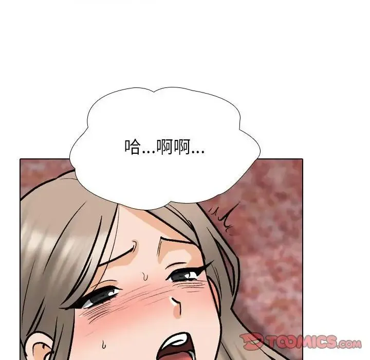 同事換換愛第177話