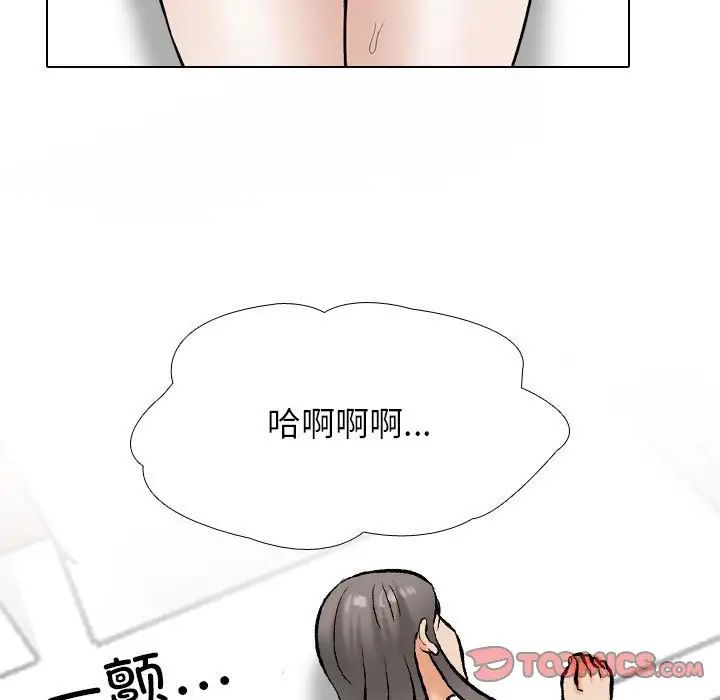 同事换换爱第177話