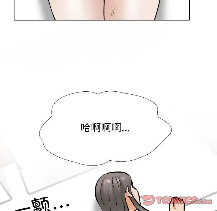 同事換換愛第177話