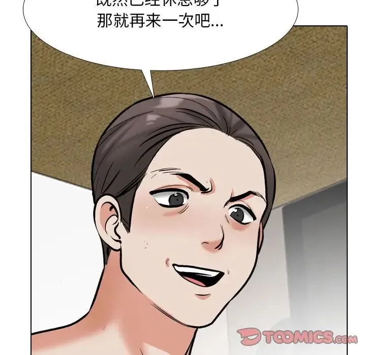 同事換換愛第177話