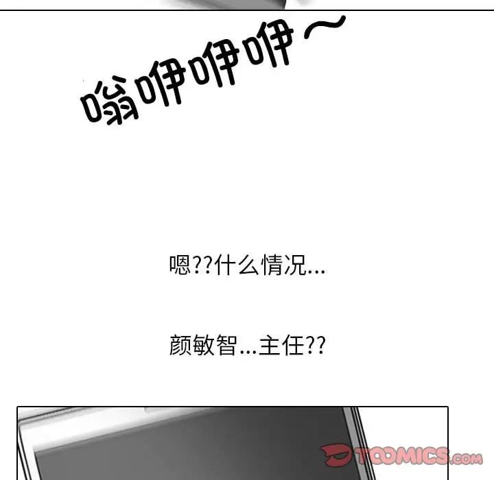 同事换换爱第177話