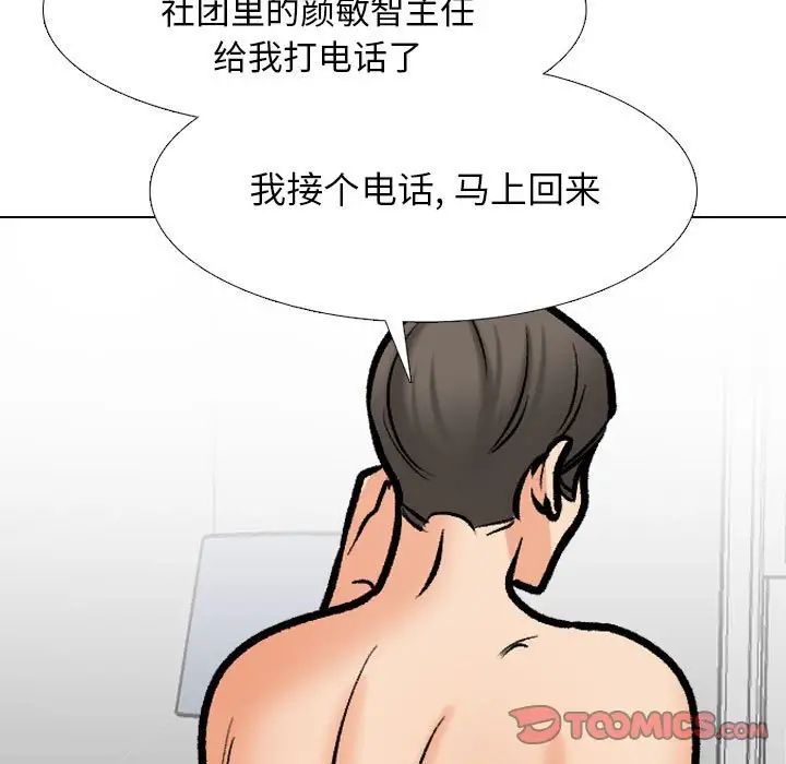 同事换换爱第177話
