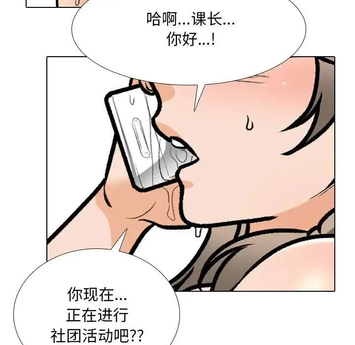 同事換換愛第177話