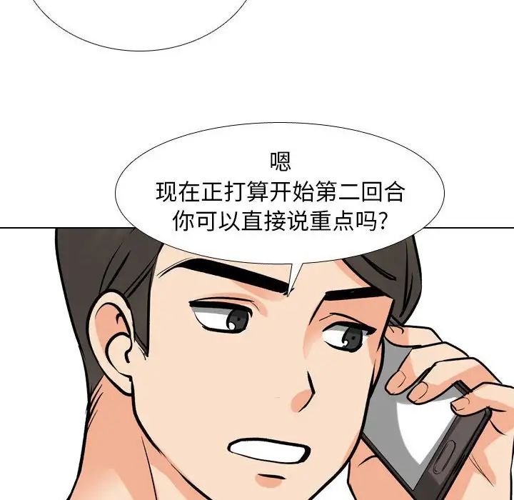 同事换换爱第177話