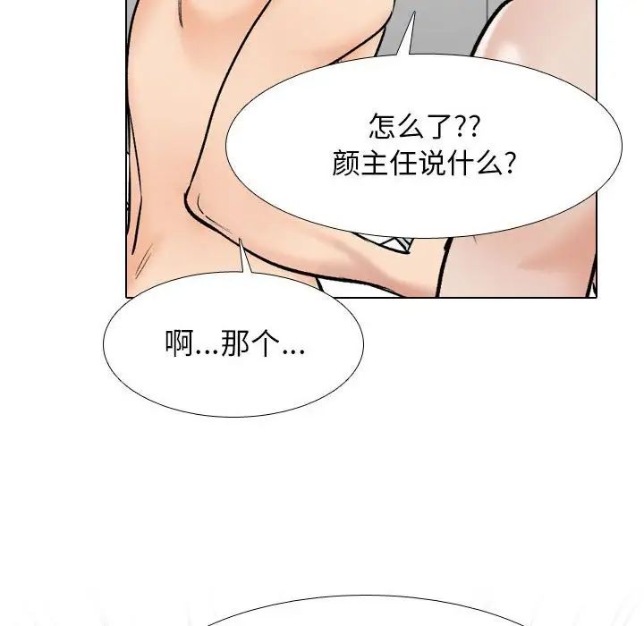 同事换换爱第177話