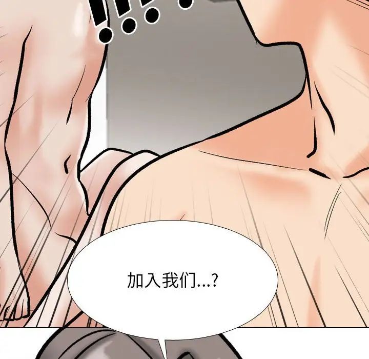 同事换换爱第177話