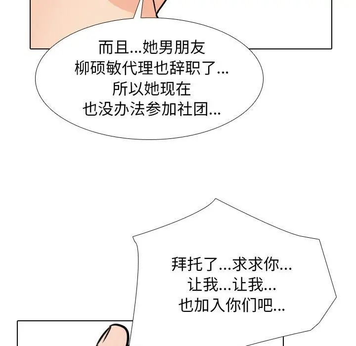 同事换换爱第177話