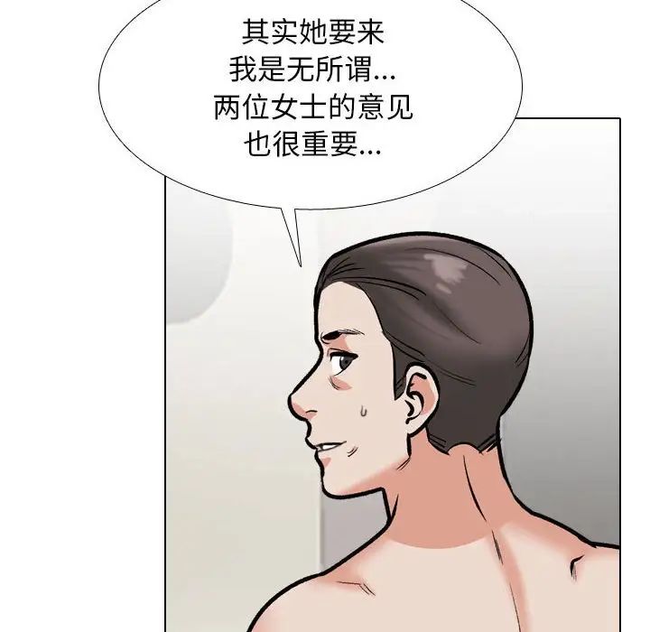 同事换换爱第177話