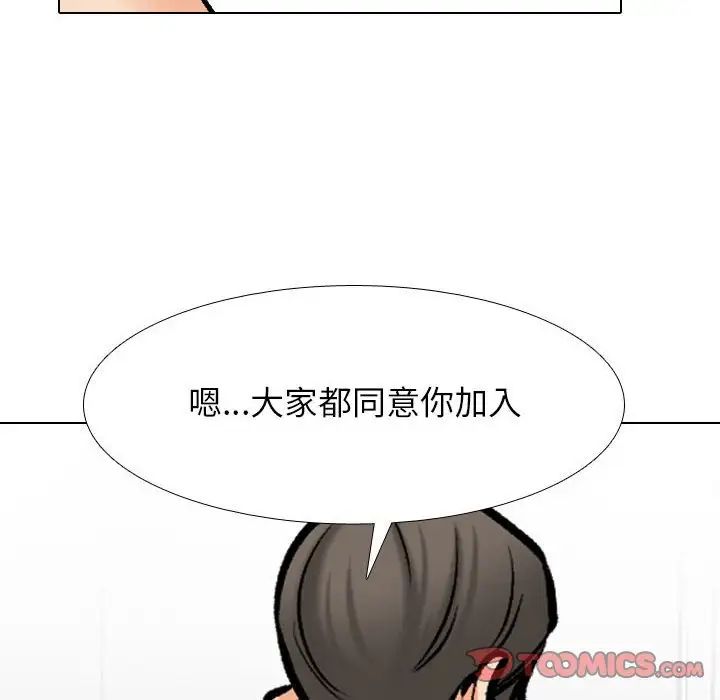 同事换换爱第177話