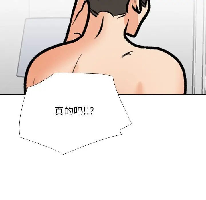 同事换换爱第177話