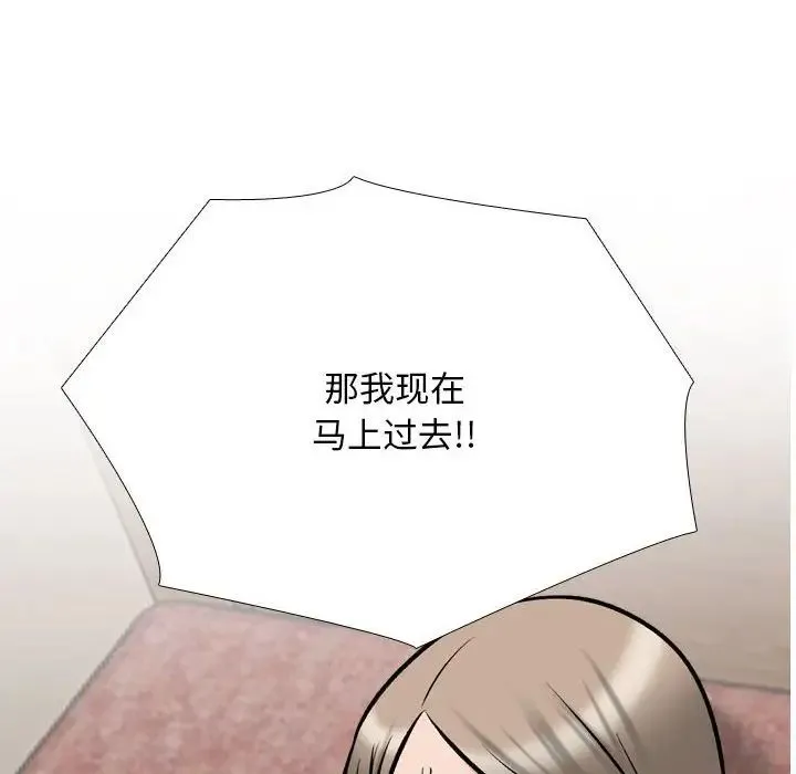 同事換換愛第177話