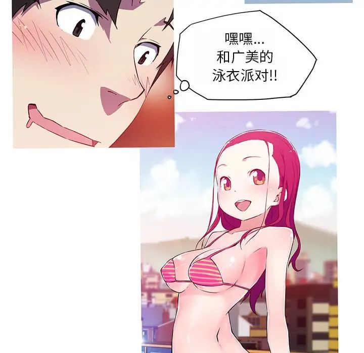 我的梦幻女友第18話