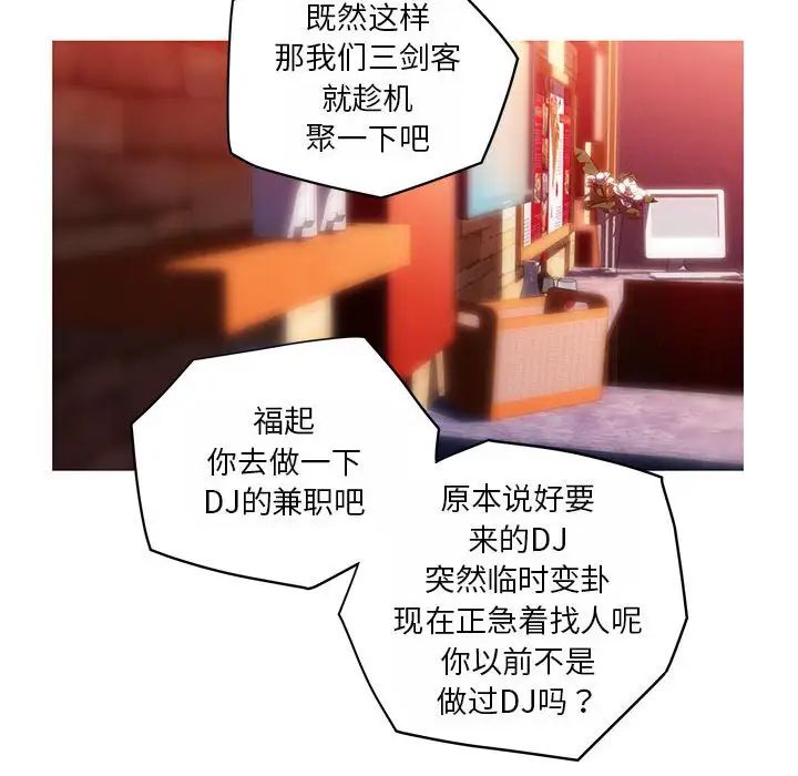 我的梦幻女友第18話