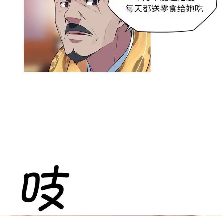 我的梦幻女友第18話