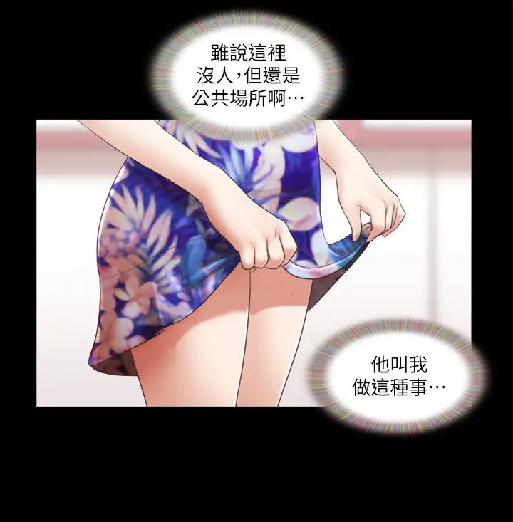 协议换爱(无码版)第29話-享受他人目光的韶恩