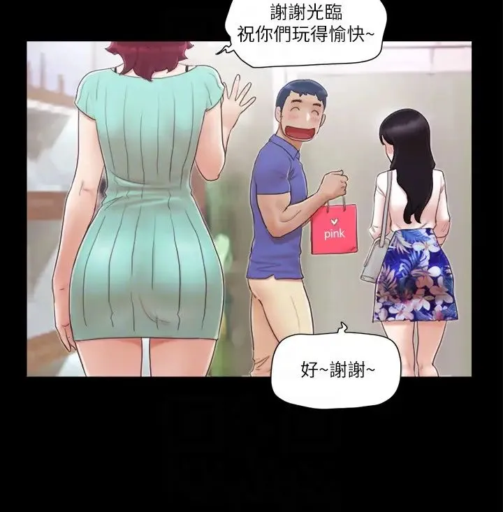 協議換愛(無碼版)第29話-享受他人目光的韶恩