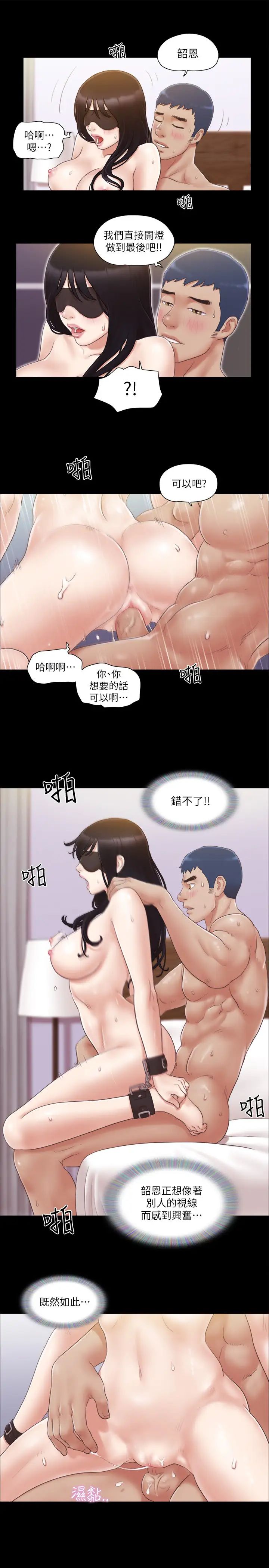 协议换爱(无码版)第30話-大傢都在窗外看著我們…!