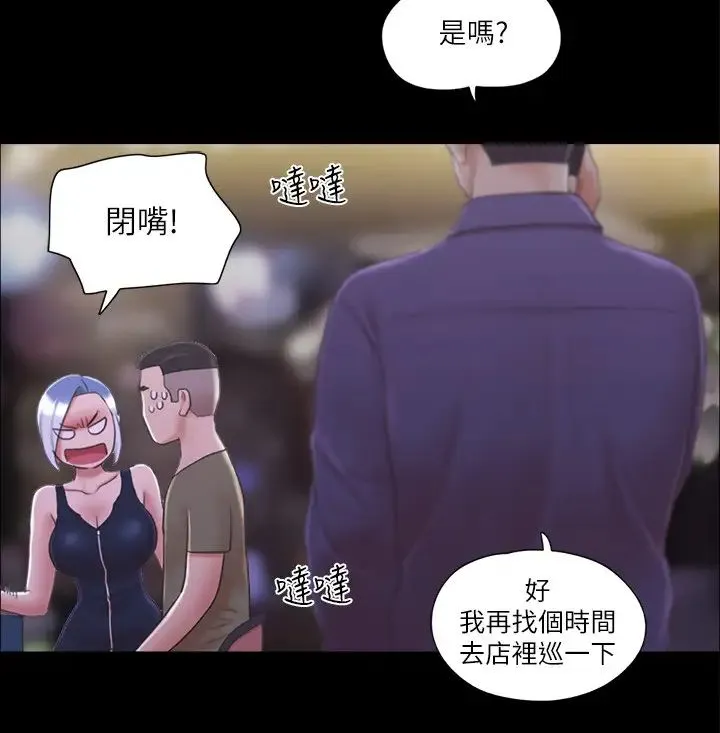 協議換愛(無碼版)第30話-大傢都在窗外看著我們…!