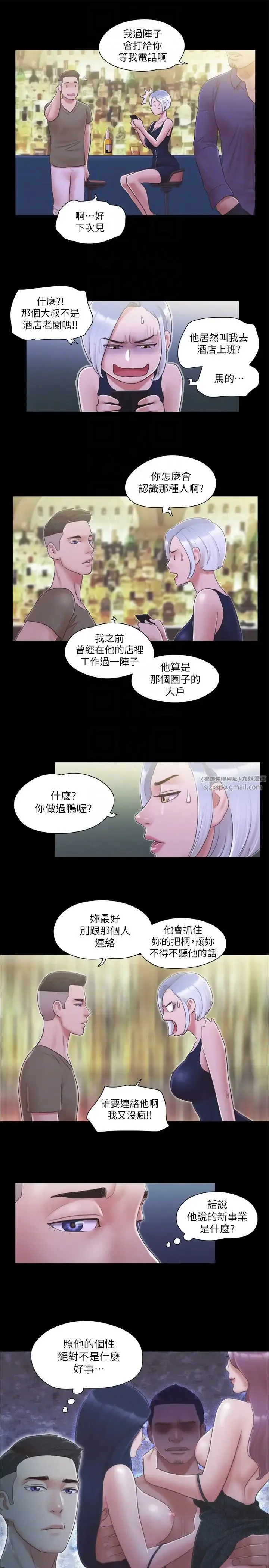 協議換愛(無碼版)第30話-大傢都在窗外看著我們…!