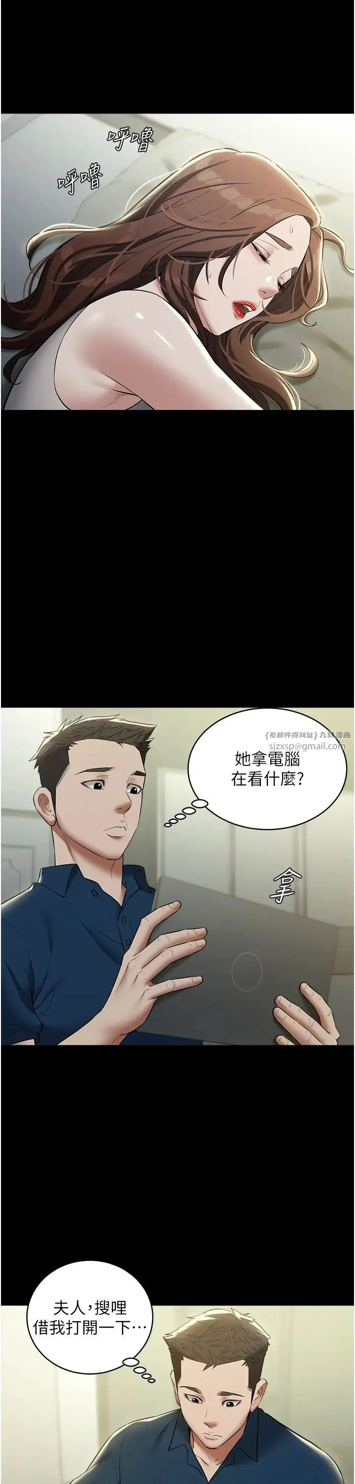 豪色復仇第26話-我來幫你降降火吧