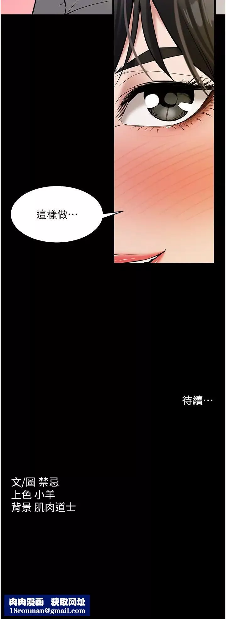 豪色復仇第26話-我來幫你降降火吧