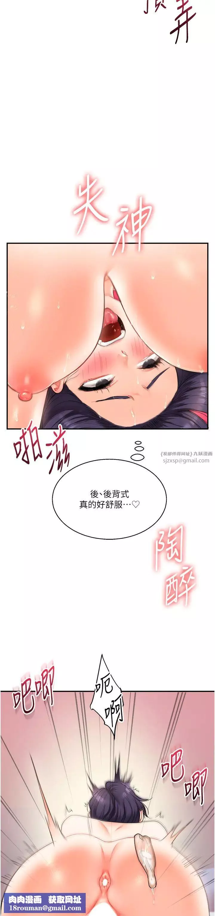 玩轉學姊第27話-別過來，小心我濕給你看