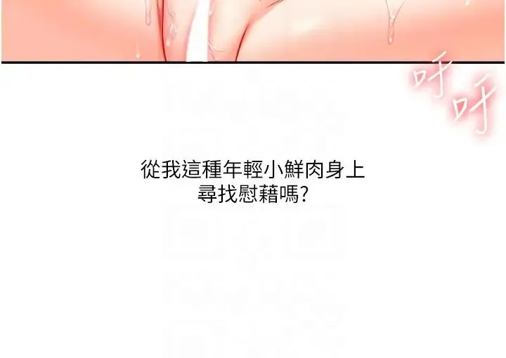 玩轉學姊第27話-別過來，小心我濕給你看