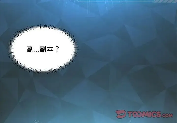 我靠升级逆袭成为大师第16話
