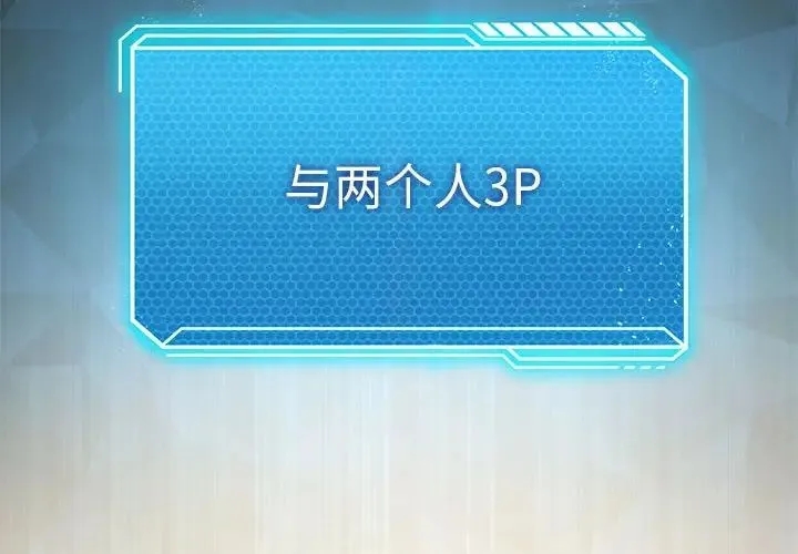 我靠升级逆袭成为大师第16話