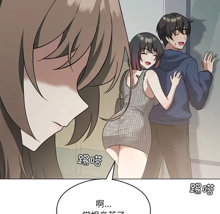 我靠升级逆袭成为大师第16話
