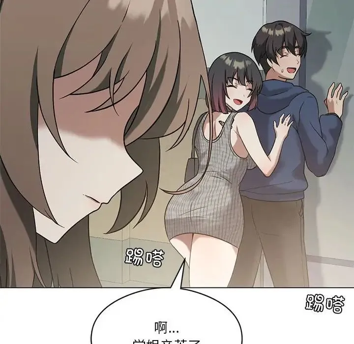 我靠升级逆袭成为大师第16話