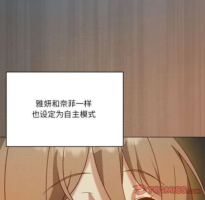 我靠升级逆袭成为大师第16話