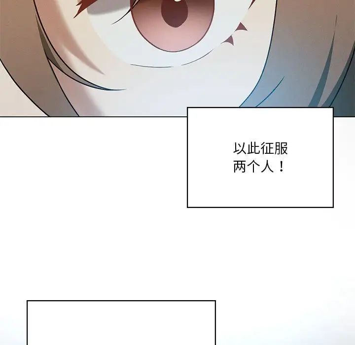 我靠升级逆袭成为大师第16話