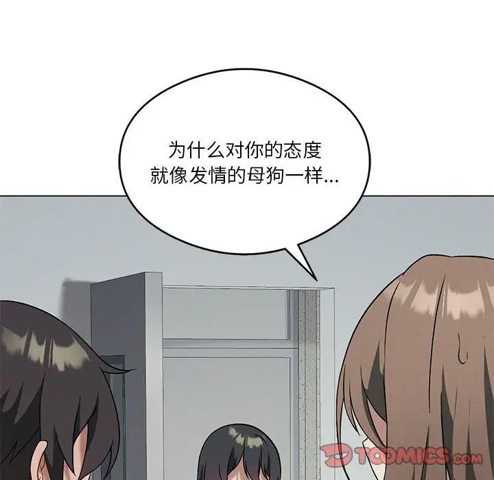 我靠升级逆袭成为大师第16話