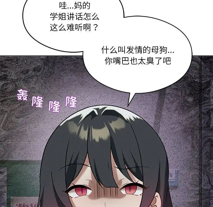 我靠升级逆袭成为大师第16話