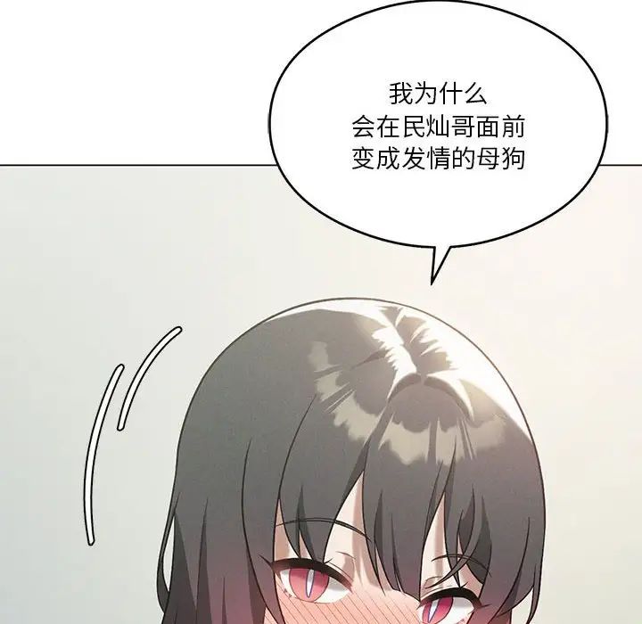 我靠升级逆袭成为大师第16話